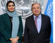 تعيين محامية سعودية في مكتب أمين عام الأمم المتحدة