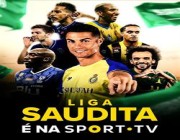 قنوات سبورت TV البرتغالية تكسب حقوق نقل الدوري السعودي