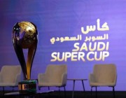 قبل انطلاق نسخته الجديدة.. أرقام تحكي تاريخ كأس السوبر السعودي