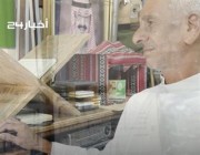 جمعها من 3 دول.. “العم علي” ينشئ ركناً للقطع التراثية في منزله بالقطيف