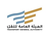 “النقل” توقع اتفاقية لدعم وتوطين مهن “قائدي مركبات النقل الثقيل”