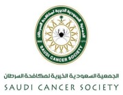 3.670 مريضاً يستفيدون من خدمات الجمعية الخيرية لمكافحة السرطان