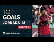 أفضل 5 أهداف بالجولة 18 من الدوري الإسباني