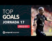 أفضل أهداف الجولة 17 من الدوري الإسباني.. أيهم أعجبك؟
