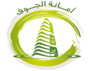 أمانة الجوف: زراعة 215 شجرة ضمن مبادرة “الجوف واحة خضراء”