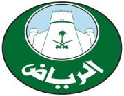 أمانة الرياض تختتم مشاركتها بمهرجان الملك عبد العزيز للإبل في نسخته السابعة