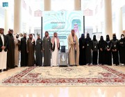 أمير الباحة يكرم الجهات الحاصلة على المعيار الوطني السعودي وعددًا من المتميزين في برنامج التطوع