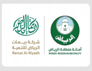 أمين منطقة الرياض يعلن طرح أكبر فرصة استثمارية في قطاع الإعلانات