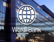البنك الدولي يخفض توقعات النمو العالمي إلى 1.7 % للعام الجاري .. و3.7 % للسعودية