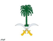الديوان الملكي: وفاة صاحب السمو الملكي الأمير عبدالإله بن سعود بن عبدالعزيز آل سعود