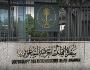 السفارة السعودية في واشنطن: نتابع منذ اليوم الأول ملابسات مقتل «الغريبي»