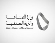 وزارة الصناعة والثروة المعدنية تنفذ 1577 زيارة ميدانية على المنشآت الصناعية خلال شهر مايو الماضي