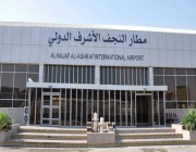 العراق: توقف الرحلات في مطار النجف الدولي لسوء الأحوال الجوية