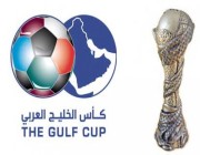 العراق يُتوج بلقبه الرابع في كأس الخليج