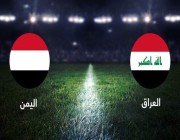 بث مباشر مباراة العراق واليمن بكأس الخليج العربي