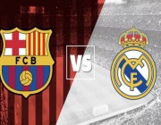 برشلونة وريال مدريد| كم عدد كؤوس السوبر الإسباني التي يمتلكها الفريقان؟