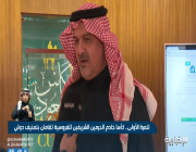 بندر الفيصل: قبلنا 90 جوادًا من أصل 1200 للمشاركة بكأس السعودية (فيديو)