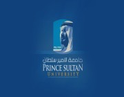جامعة الأمير سلطان تعلن عن توفر وظائف شاغرة