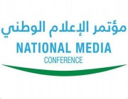 جامعة الإمام تنظم “مؤتمر الإعلام الوطني.. المفهوم والمسؤوليات وتمكين الشباب” في شهر مايو المقبل