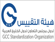هيئة التقييس الخليجية تعلن عن خطتها التدريبية لعام 2023