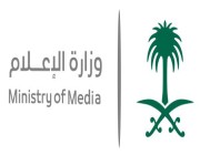 وزارة الإعلام تكرِّم 10 فائزين بجائزة التميُّز الإعلامي لليوم الوطني 2022م