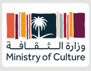 وزارة الثقافة تلتقي المستثمرين في ملتقى “فرص” لتحفيز الاستثمار في القطاع الثقافي
