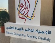 160 طالباً يتنافسون في الأولمبياد الوطني لتمثيل المملكة بمعرض “آيسف” للعلوم بأمريكا