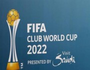 المملكة ستتقدم لاستضافة كأس العالم للأندية 2023