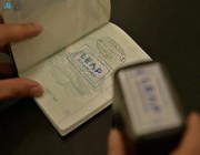 “LEAP”.. ختمٌ سعودي على جوازات القادمين من الخارج