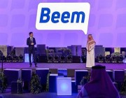 “بيم”.. تطبيق تواصل سعودي يزاحم منصات عالمية
