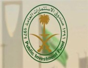 “صندوق الاستثمارات” يعلن الاستحواذ على 30% من “تبريد السعودية”