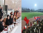 لماذا يصطحب زعيم كوريا الشمالية ابنته لمباراة كرة القدم؟