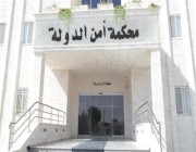 الأردن: الحكم بإعدام 3 متهمين بقضية “خلية السلط الإرهابية”