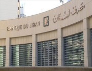 تقارير تكشف مصير 250 مليون دولار اتهم حاكم مصرف لبنان باختلاسها