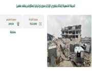 75 مليون ريال في حملة إغاثة متضرري الزلزال في سوريا وتركيا