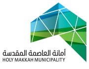 أمانة العاصمة المقدسة تبرم اتفاقية مع غرفة مكة للتسويق للحدائق العامة وتعزيز الاستدامة البيئية