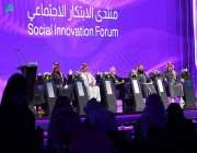 اختتام أعمال “منتدى الابتكار الاجتماعي 2023”