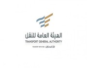 الهيئة العامة للنقل توقع عقود أكبر مشروع للنقل بالحافلات بين المدن في المملكة