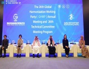 انطلاق فعاليات الاجتماع السنوي السادس والعشرين لمنظمة التجانس العالمي في الرياض