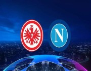 بث مباشر مباراة نابولي وإينتراخت في دوري أبطال أوروبا