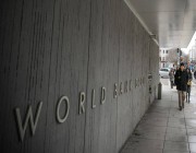 بدءا من اليوم .. البنك الدولي يفتح باب الترشح لرئاسته