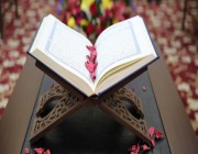 انطلاق التصفيات النهائية لمسابقة خادم الحرمين الشريفين لحفظ القرآن في دورتها الـ24 غدًا