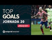جميع أهداف الجولة 20 من الدوري الإسباني.. أيهم أعجبك؟