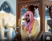 خطيب المسجد الحرام: معونة السعودية للمنكوبين واجب وإغاثة للملهوف