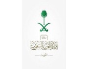 سفارة المملكة بالكويت تُنَبّه من حجز المركبات التي تحمل أعلام دول أخرى