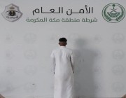 ضبط مواطن لإيذائه المارة في مكة المكرمة