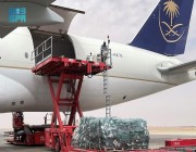 مغادرة الطائرة الإغاثية السعودية الـ12 إلى مطار غازي عنتاب لمساعدة ضحايا زلزال سورية وتركيا