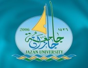 جامعة جازان تتوّج بالمركز الأول في منتدى الرياض الدولي الإنساني