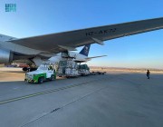 وصول الطائرة الإغاثية الثانية عشرة إلى مطار غازي عنتاب لمساعدة ضحايا الزلزال في سوريا وتركيا