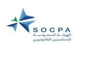 وظائف شاغرة في الهيئة السعودية للمراجعين والمحاسبين